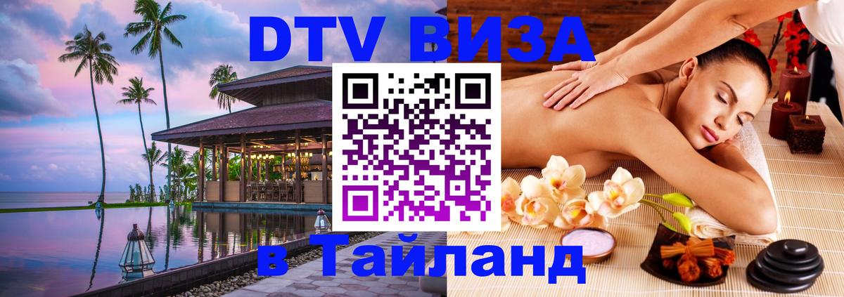 Сколько стоит DTV виза — актуальные цены, оформление даже без документов - Манила  19.11.2025 